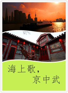 (BL/盜墓筆記黑花同人)海上歌,京中武