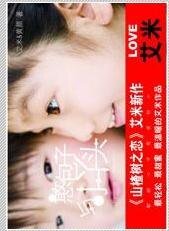 憨包子與小丫頭